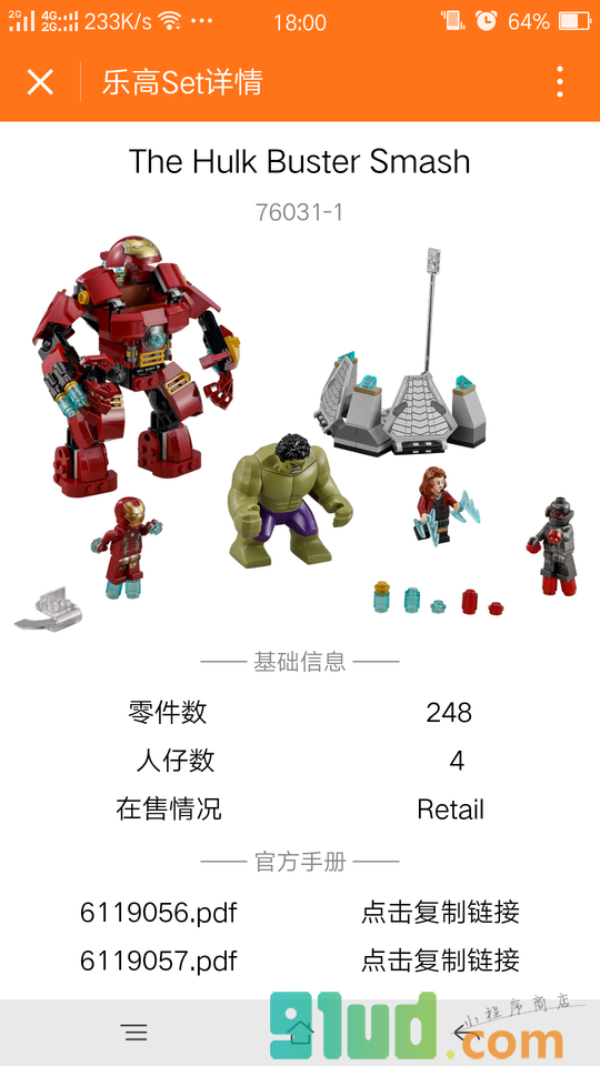 乐高Pi小程序截图