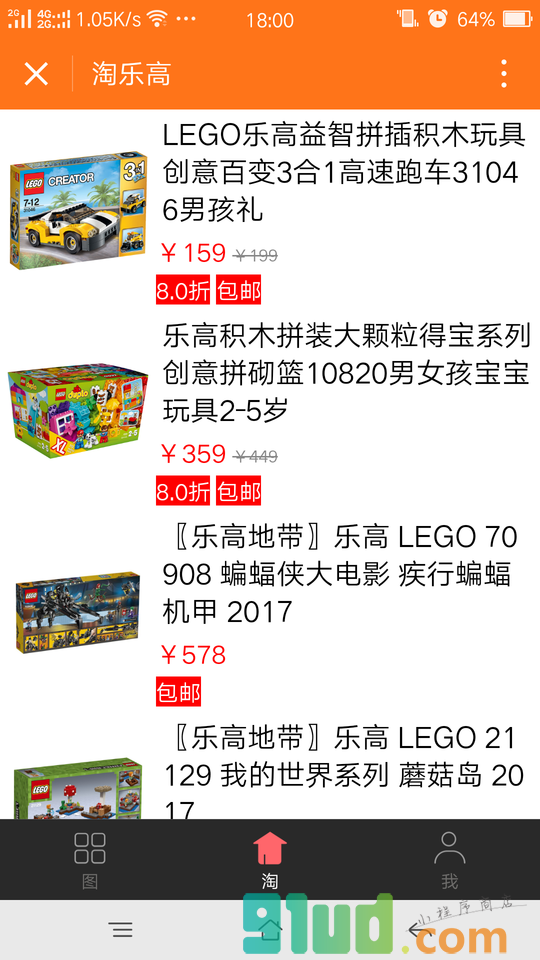 乐高Pi小程序截图