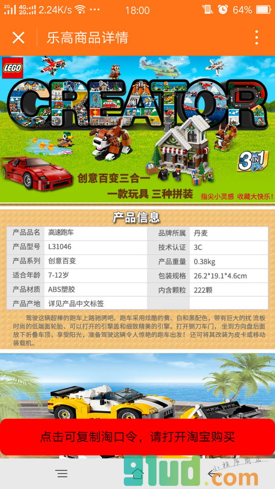 乐高Pi小程序截图