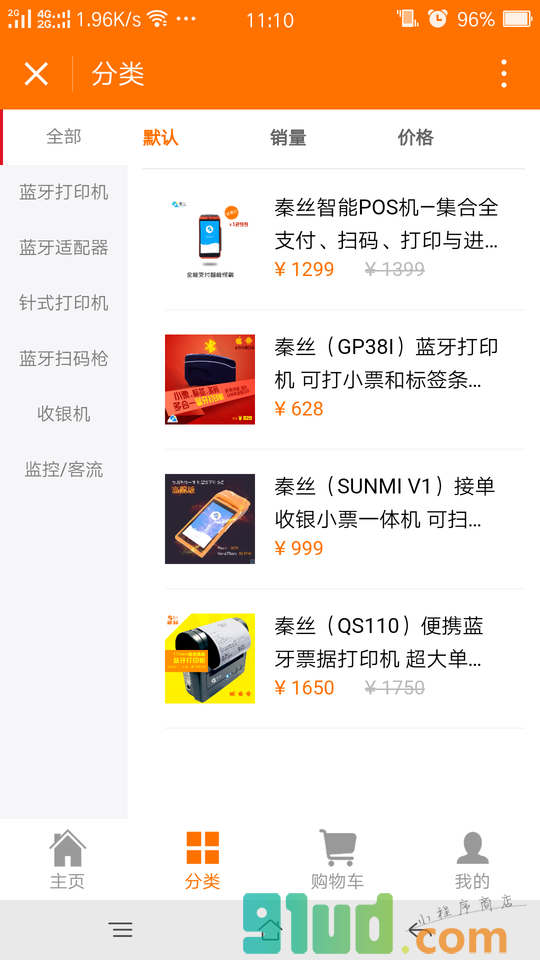 秦丝生意宝小程序截图