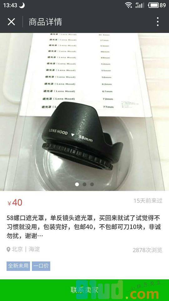 转转二手小程序截图