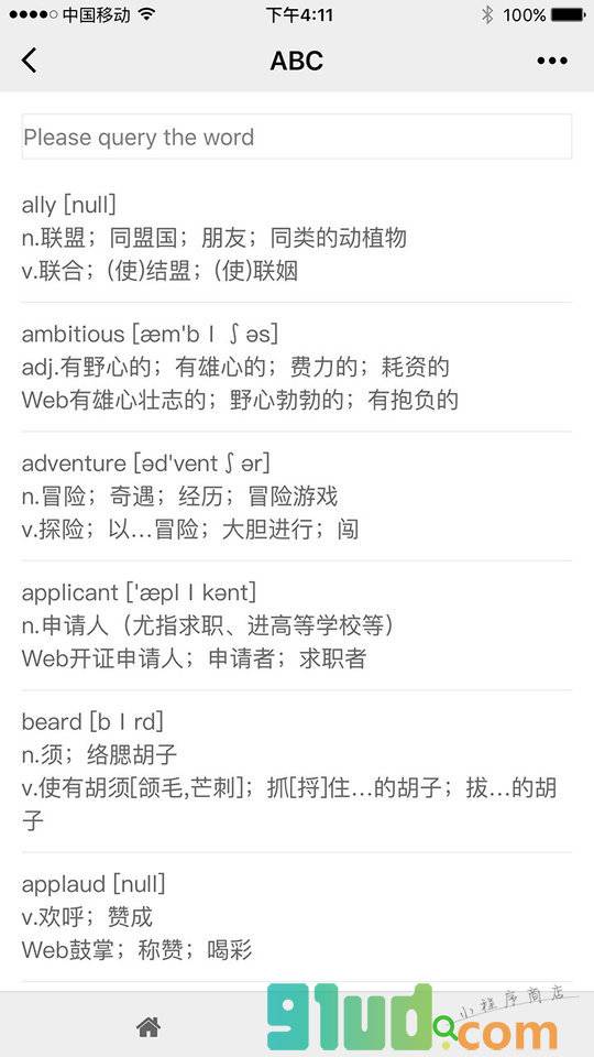 看图识单词小程序截图