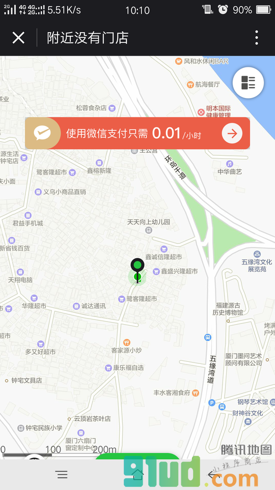小电充电小程序截图