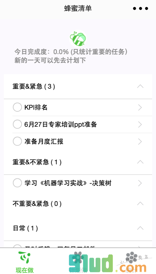 蜂蜜清单小程序截图