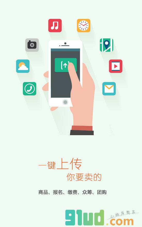 联企通小程序截图