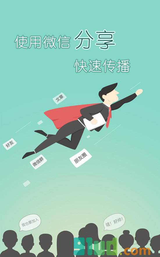 联企通小程序截图
