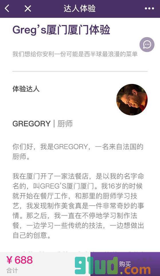 诀配有质感的本地体验小程序截图