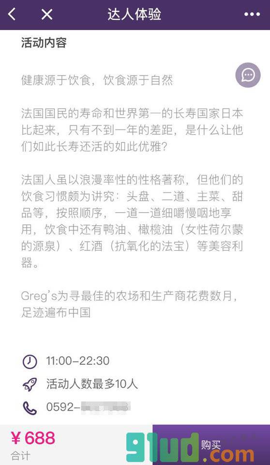 诀配有质感的本地体验小程序截图