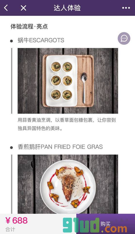 诀配有质感的本地体验小程序截图