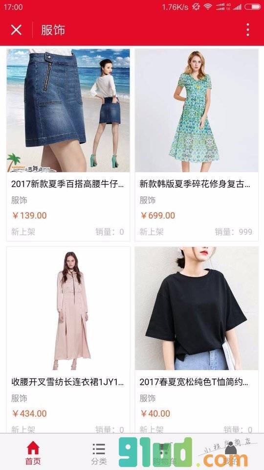 服饰小程序截图