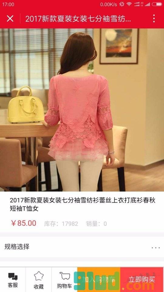 服饰小程序截图