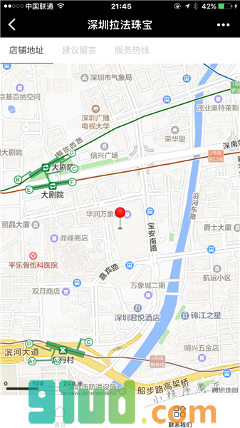 深圳拉法珠宝小程序截图