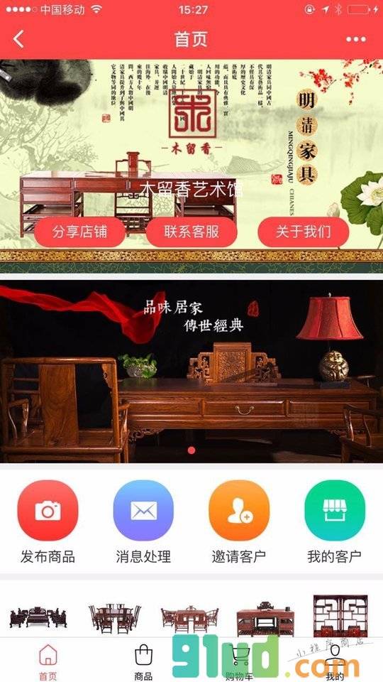 木留香家具佛珠工艺批发小程序截图