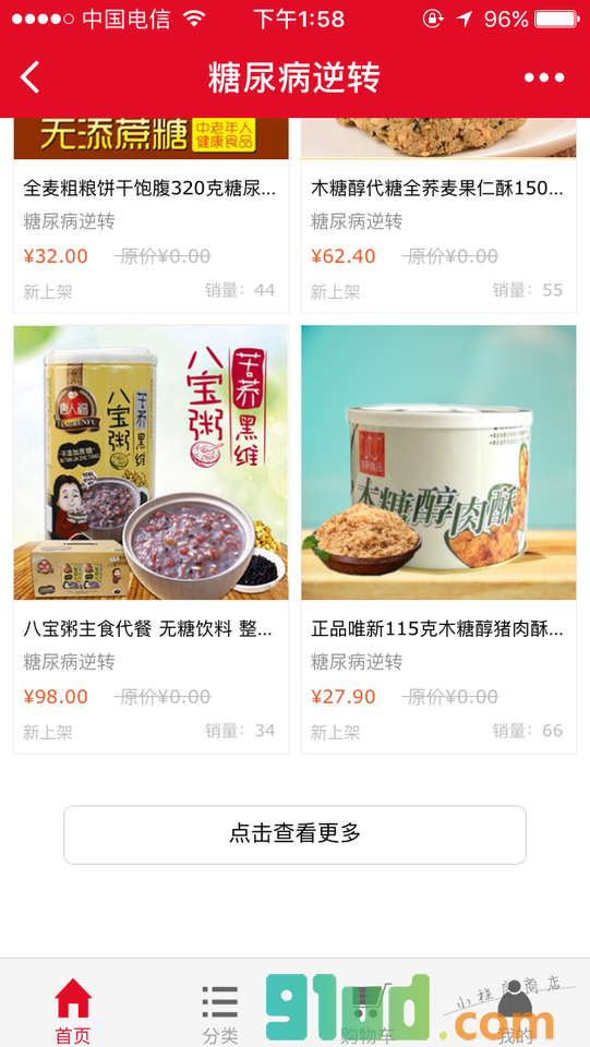 订酒店宾馆小程序截图