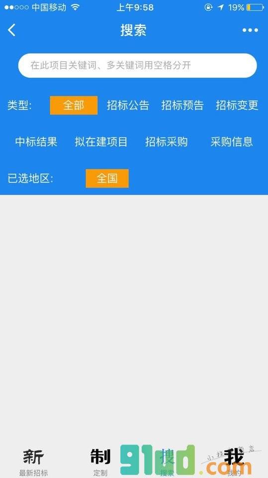 招标必中小程序截图