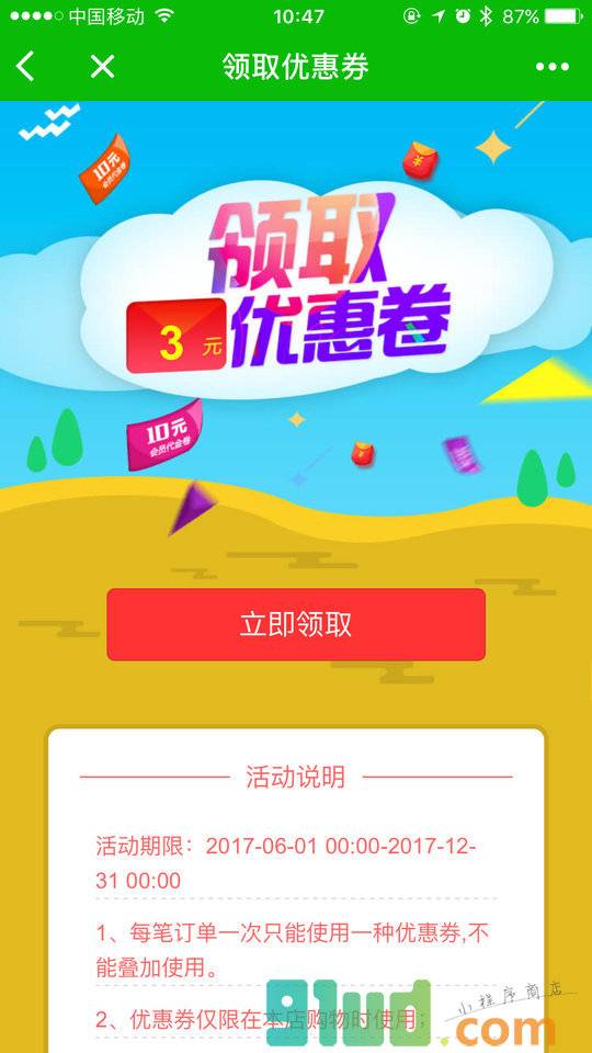 云掌印小程序截图