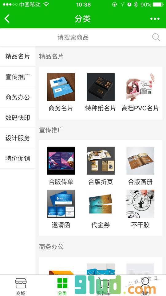 云掌印小程序截图
