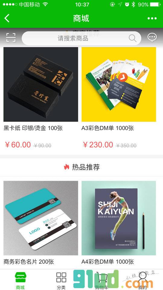 云掌印小程序截图