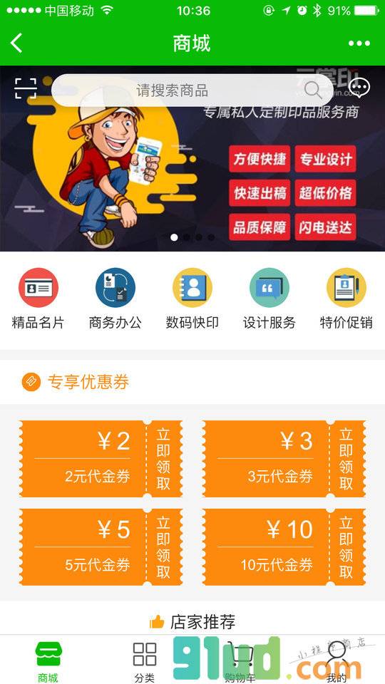云掌印小程序截图