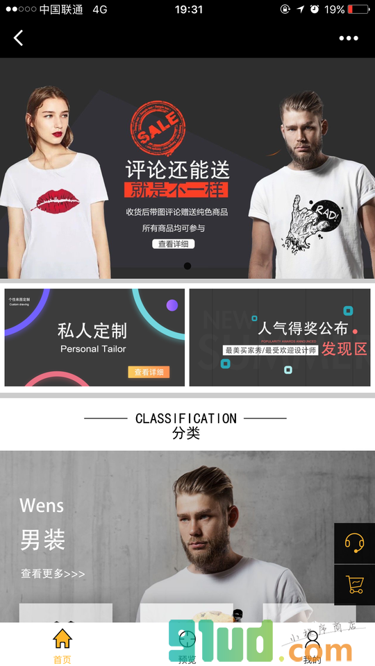 尚设商城小程序截图