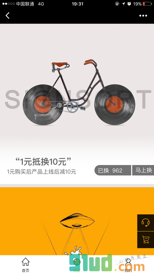 尚设商城小程序截图