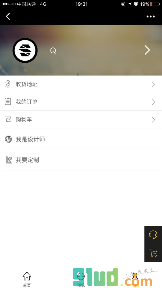 尚设商城小程序截图