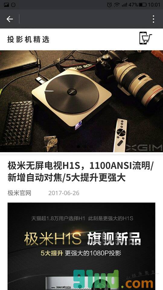 投影机精选小程序截图