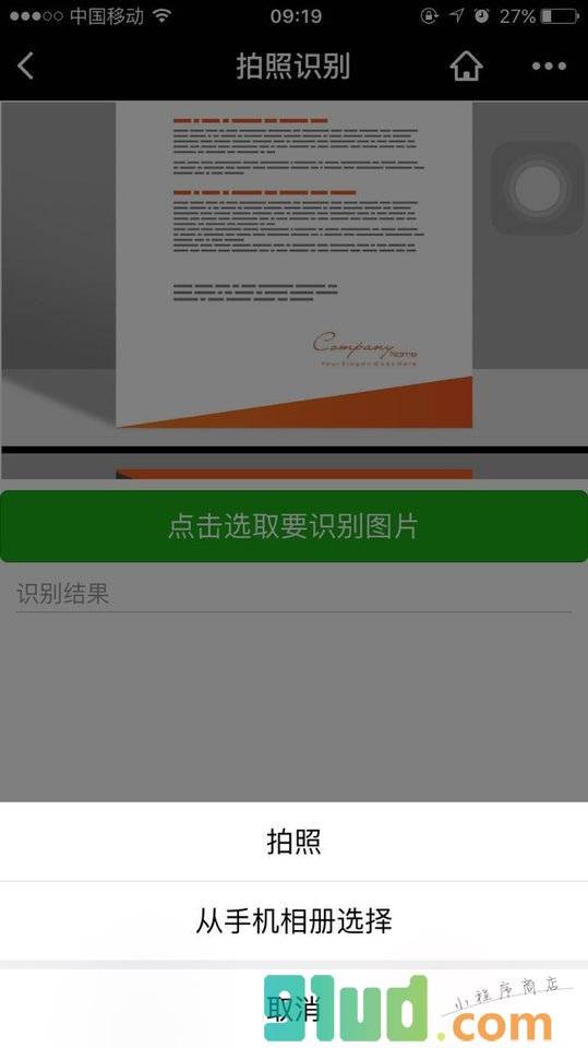 新汉语字典小程序截图