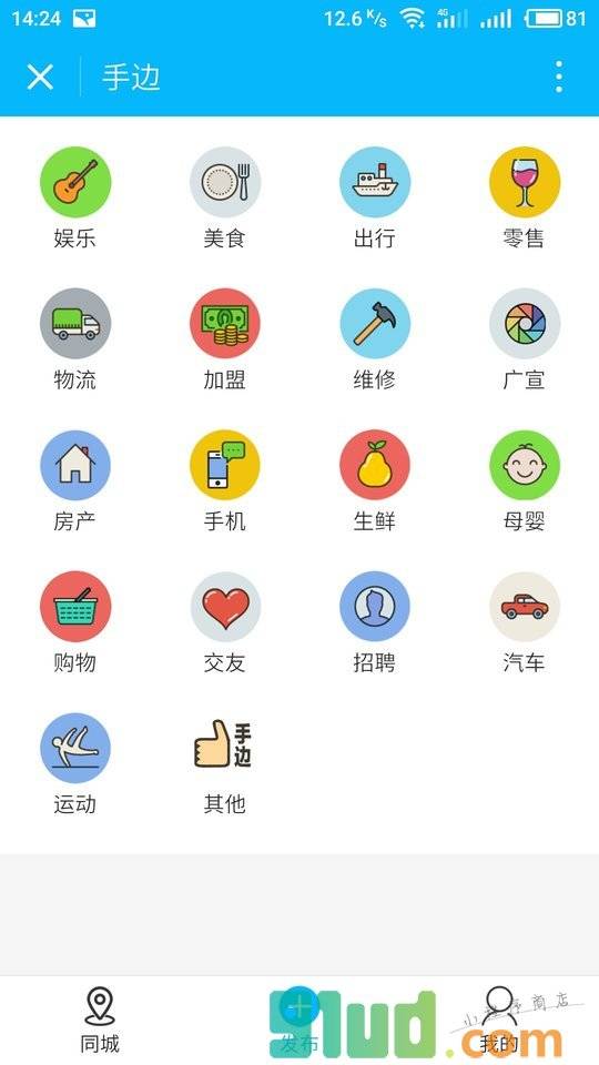 手边小程序截图