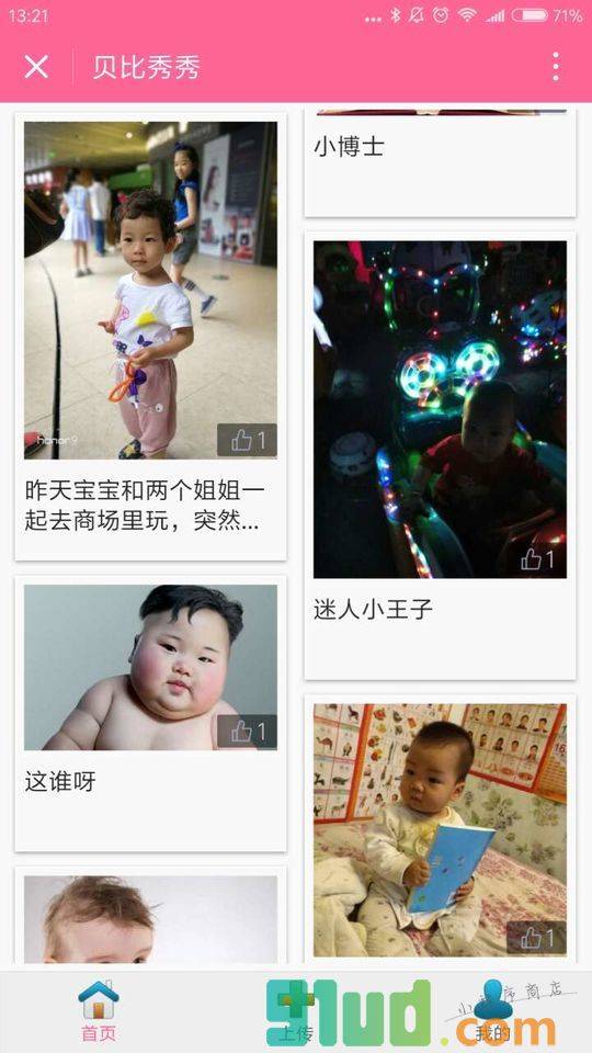 贝比秀秀小程序截图