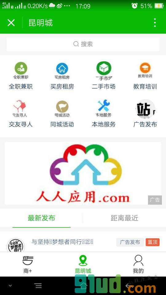 昆明城小程序截图