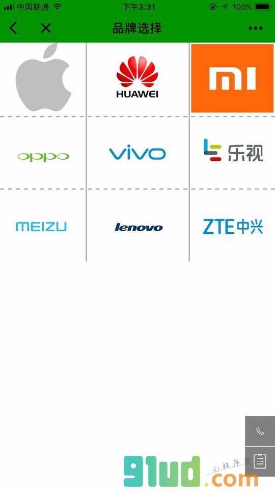 山葉极速手机维修小程序截图