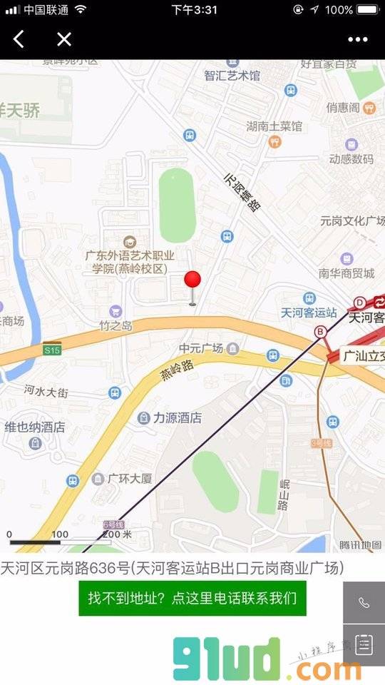 山葉极速手机维修小程序截图