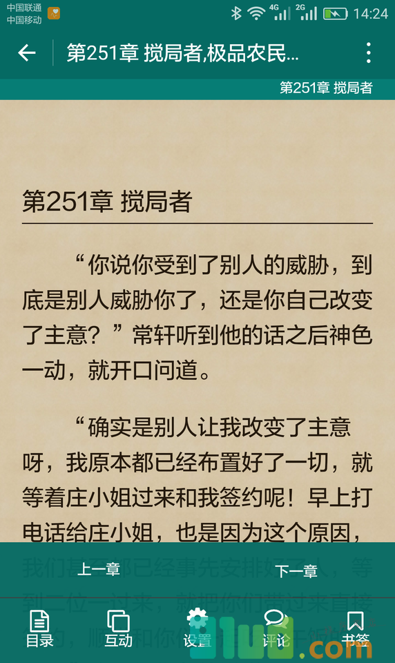 免费小说作品小程序截图