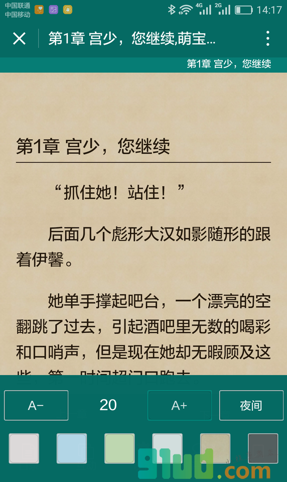 免费小说作品小程序截图
