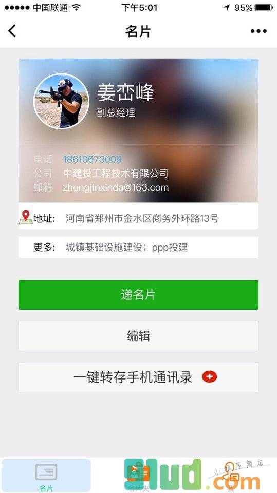 信用卡片小程序截图