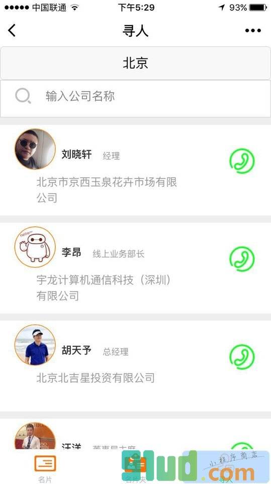 信用卡片小程序截图