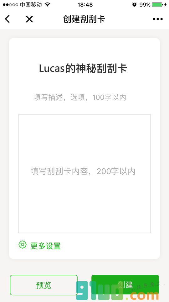 神秘刮刮卡小程序截图