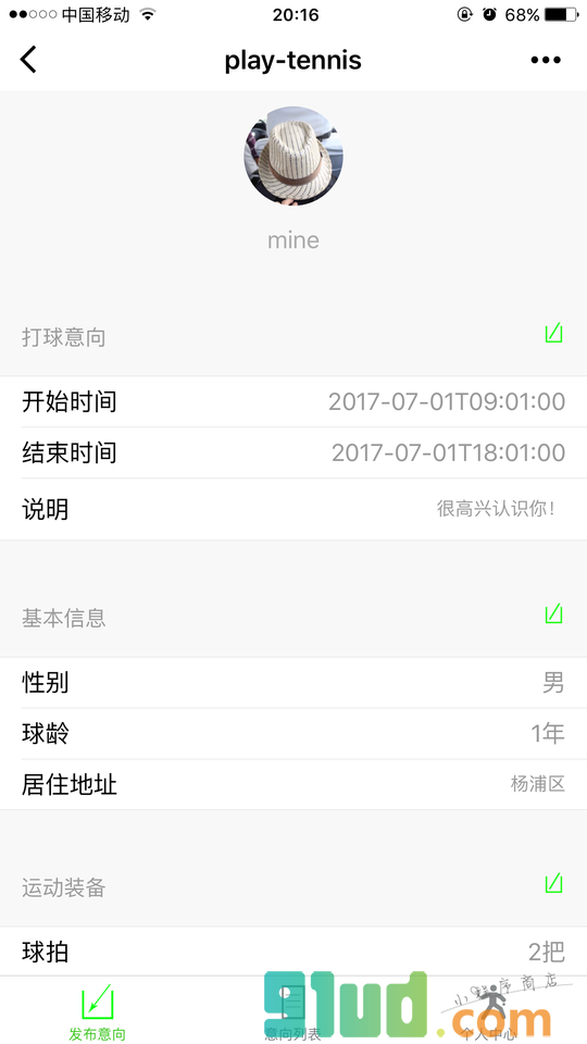 PlayTennis小程序截图
