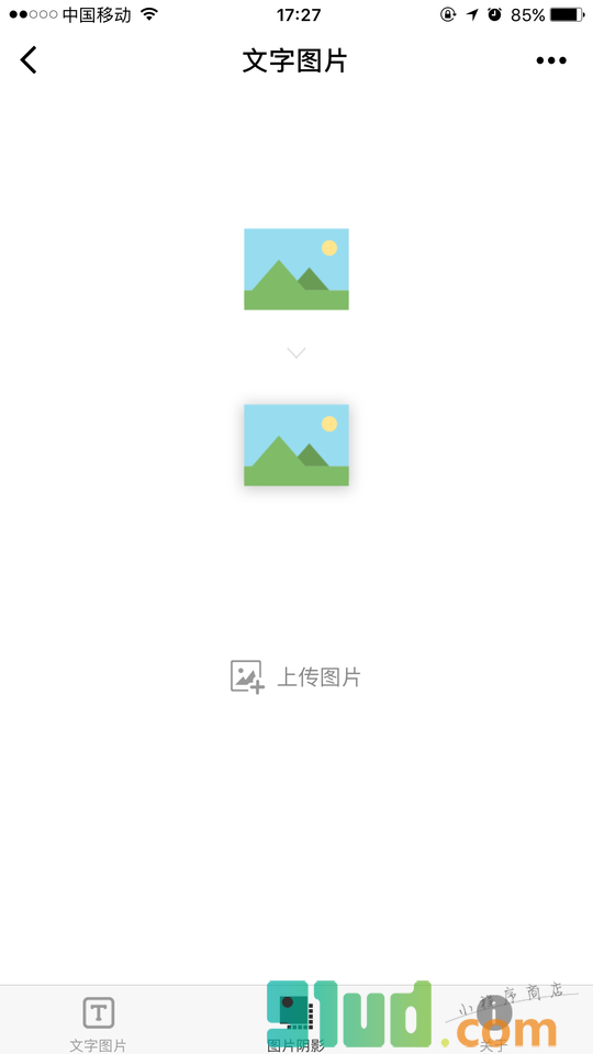 文字图片小程序截图
