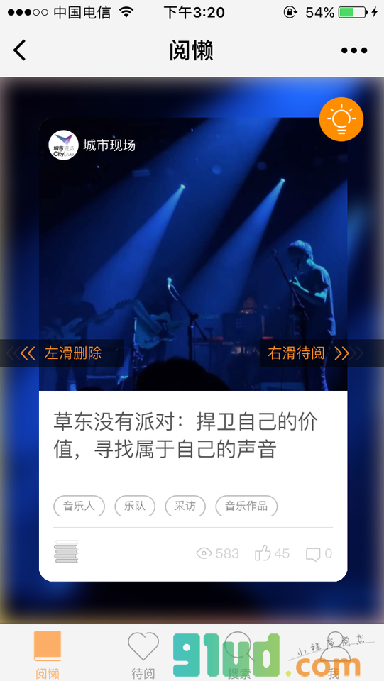 阅懒小程序截图
