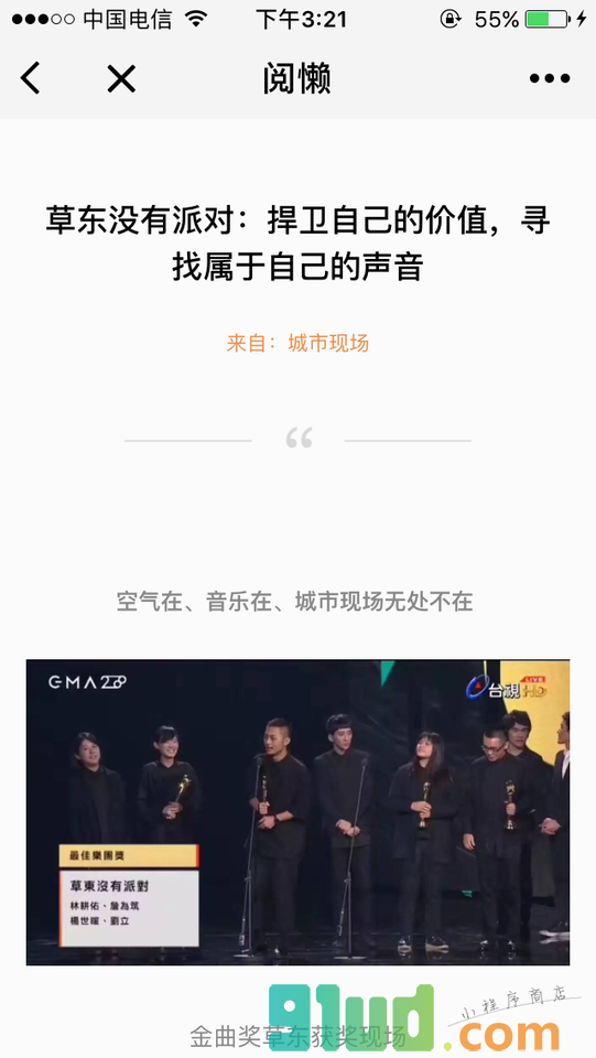 阅懒小程序截图