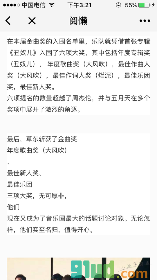 阅懒小程序截图