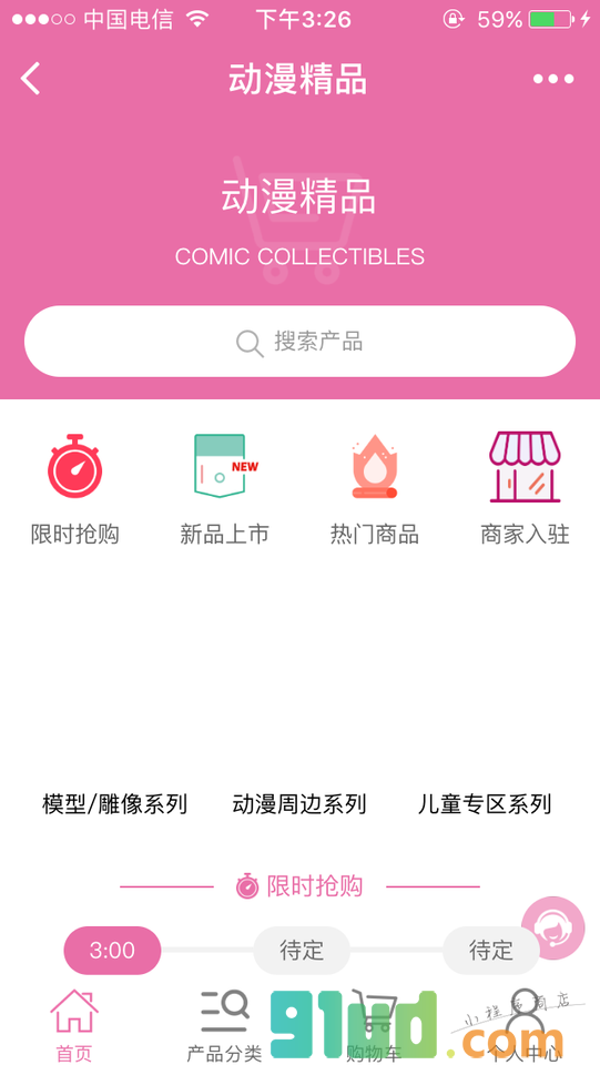动漫精品小程序截图