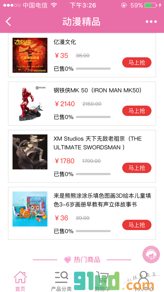 动漫精品小程序截图
