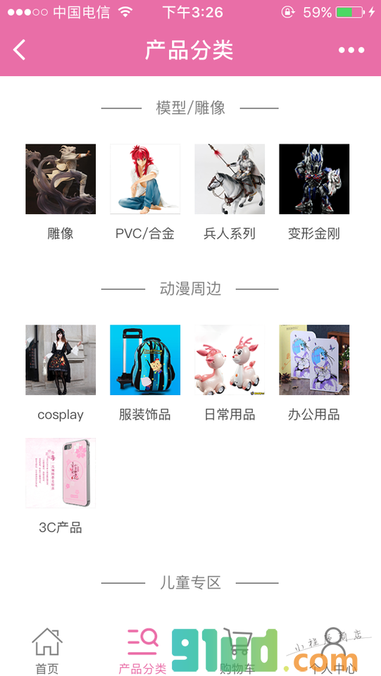动漫精品小程序截图