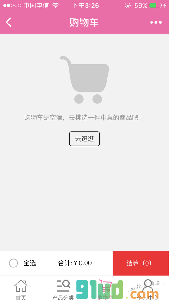 动漫精品小程序截图