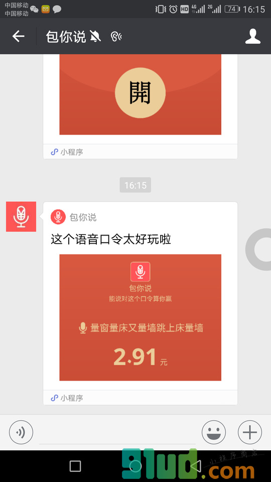 包你说小程序截图