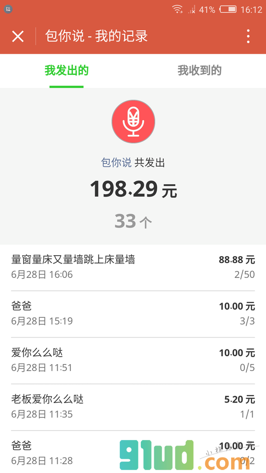 包你说小程序截图