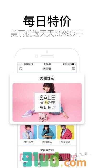 美丽说+小程序截图